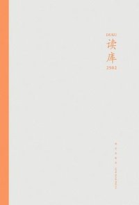 读库 2502