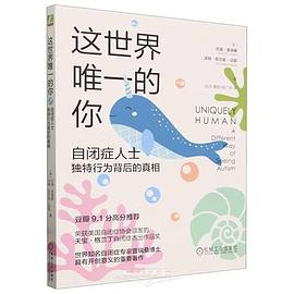 这世界唯一的你