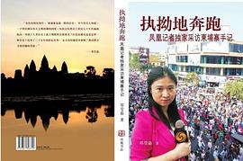 执拗地奔跑