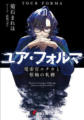 ユア・フォルマ VII