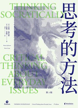 思考的方法
