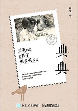 典典