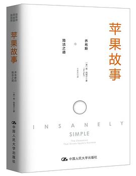 苹果故事