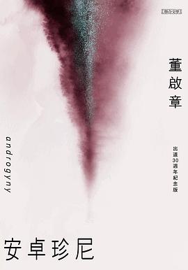 安卓珍尼