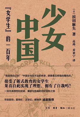少女中国