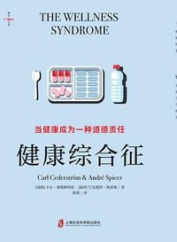 健康综合征