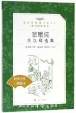 窦娥冤