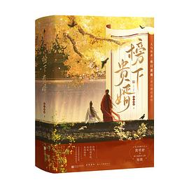 榜下贵婿