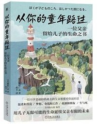 从你的童年路过