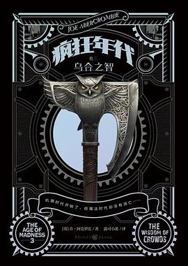 疯狂年代 卷三