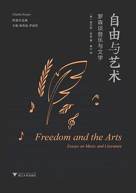 自由与艺术