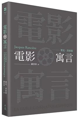 电影寓言