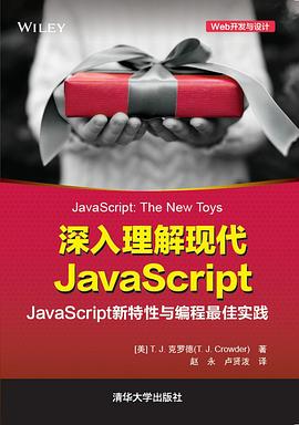 深入理解现代JavaScript