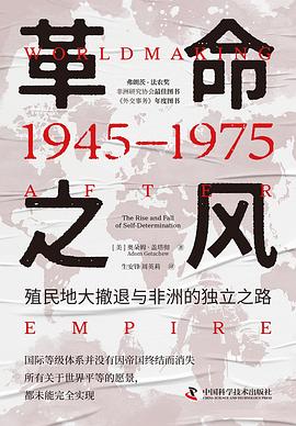 革命之风