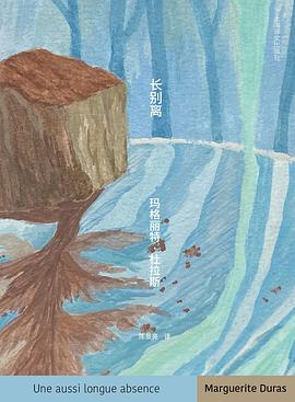长别离