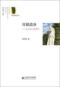 耳根清净