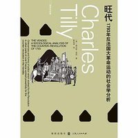 旺代