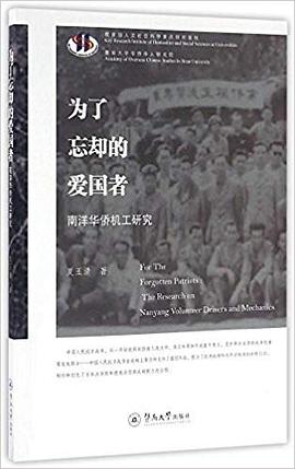 为了忘却的爱国者