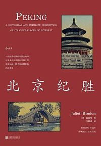 北京纪胜