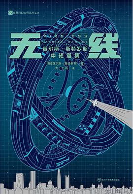 无线