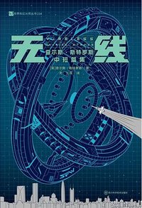 无线