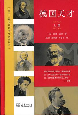 德国天才