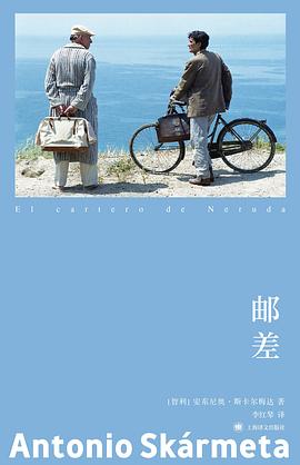 邮差