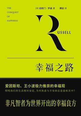 幸福之路