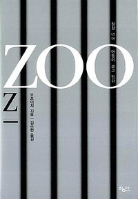 ZOO