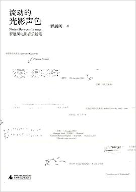 流动的光影声色