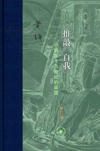 推敲“自我”
