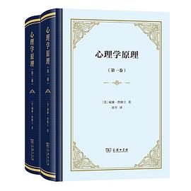 心理学原理