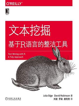 文本挖掘