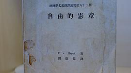 自由的宪章