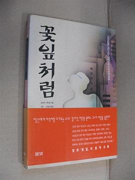 꽃잎처럼