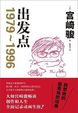 出发点