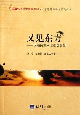又见东方