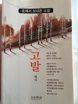 고발