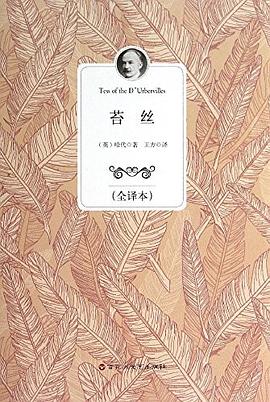 苔丝