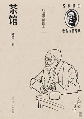 茶馆