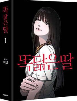 똑 닮은 딸 1 박스판
