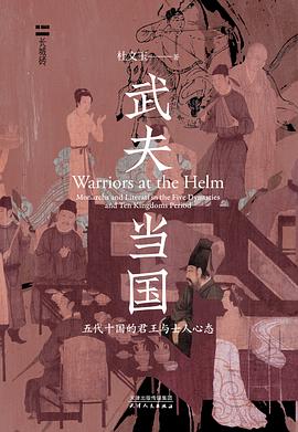 武夫当国