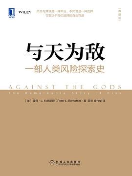 与天为敌