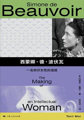 西蒙娜·德·波伏瓦