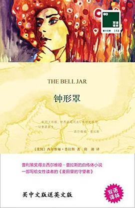 钟形罩