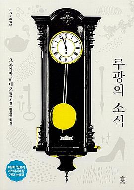 루팡의 소식