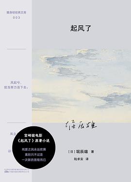 起风了