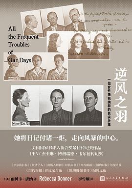 逆风之羽
