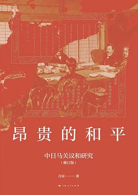 昂贵的和平