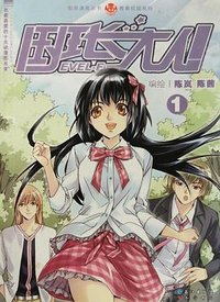 班长大人！ (1)